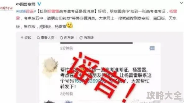 杨门女将肉艳史在线观看谨防诈骗链接切勿点击不明来源