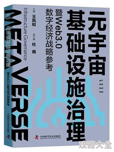 长生志异开局菜市口被斩首元宇宙Web3.0数字人