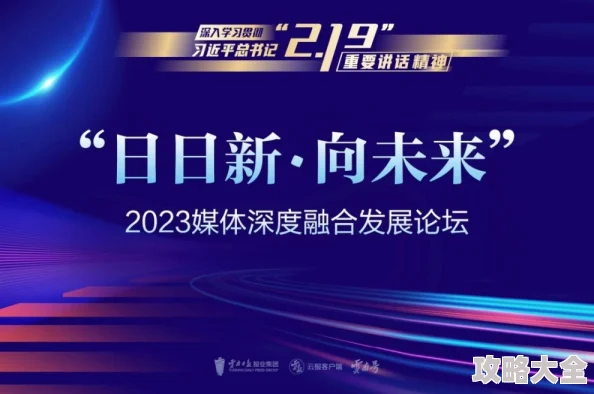 日日操冃月干2025元宇宙虚实融合技术大会召开探讨未来数字生活新体验