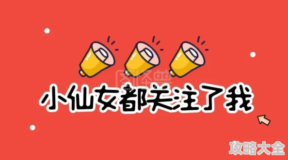 日本在线观看一级高清片内容低俗传播不良信息危害身心健康浪费时间