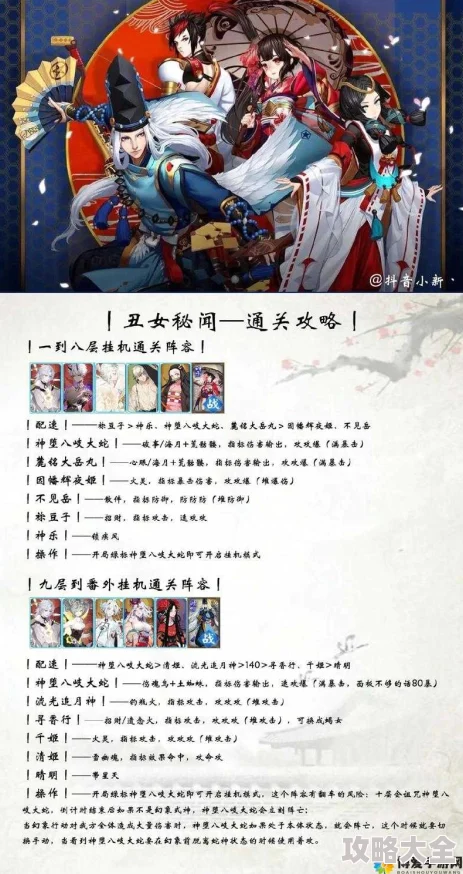 2025年阴阳师手游悬赏封印丑时之女高效任务地点推荐