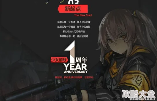 2025年科技赋能《少女前线》十一庆典，战役作战经验限时狂升至1.5倍