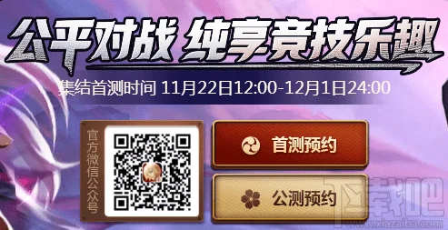 2025年决战平安京首测火爆延期，挚友激活码大放送加码迎新年