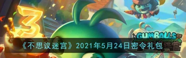 2025年不思议迷宫革新：悬赏系统震撼上线，紧跟科技潮流，大佬大腿等你来抱紧！