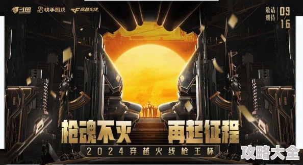 2025科幻电竞巅峰：湛蓝刀神荣耀之战重启，尼泊尔-枪王荣耀至尊携元宇宙科技降临