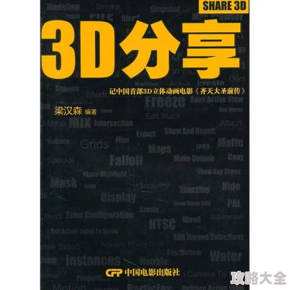 2025年鬼吹灯3D高效赚钱攻略，5种最新常见盈利方法分享