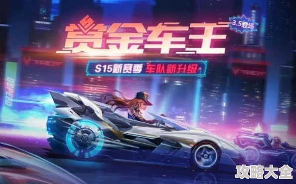 2025年QQ飞车手游赛道之王尊享奖励揭秘：仅车王独享的荣耀大奖