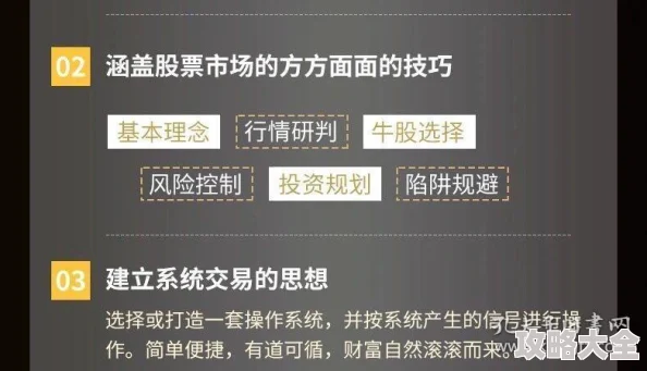 《决胜巅峰翀打法教学攻略大全：高手进阶指南与实战技巧》是一部专为电子竞技爱好者打造的专业攻略书籍。该书详细介绍了翀打法的核心技巧、战术策略以及实战应用，旨在帮助玩家在电子竞技领域取得优异成绩。本文将围绕这本书的内容，深入探讨翀打法的精髓，为读者提供一场知识的盛宴。