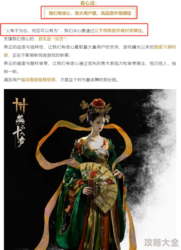 《燕云十六声》是一款备受玩家喜爱的多人在线角色扮演游戏，其中的“云梦金明池”团本更是吸引了大量玩家前来挑战。本文将详细解析该团本的打法攻略，重点介绍团队协作与战术要点，帮助各位玩家在游戏中取得更好的成绩。