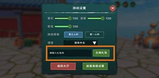 &quot;修仙外传礼包码大全—永久有效兑换码合集&quot;是一份为广大修仙爱好者精心整理的福利资源。这份合集汇集了众多实用的礼包码，让玩家在游戏中能够轻松兑换到丰厚的奖励，提升修仙之旅的乐趣。以下是一些关于这份合集的详细解读，希望能为你的修仙之路提供更多助力。