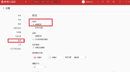 网易云音乐网页版官方地址分享，2025最新版使用指南