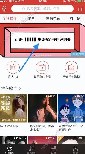 网易云音乐网页版官方地址分享，2025最新版使用指南