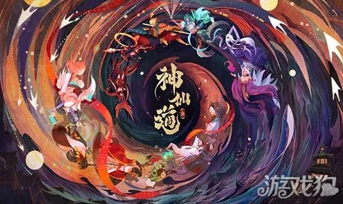 最新消息：在《神仙道3》的奇幻世界里，玩家们正热烈讨论着一条全新的攻略线索——突破至特定关卡能够显著提升财运运势，让游戏旅程中的资源获取与财富积累变得更加轻松高效。这一发现不仅激发了玩家们的探索热情，也为追求极致游戏体验的玩家们提供了宝贵的指引。