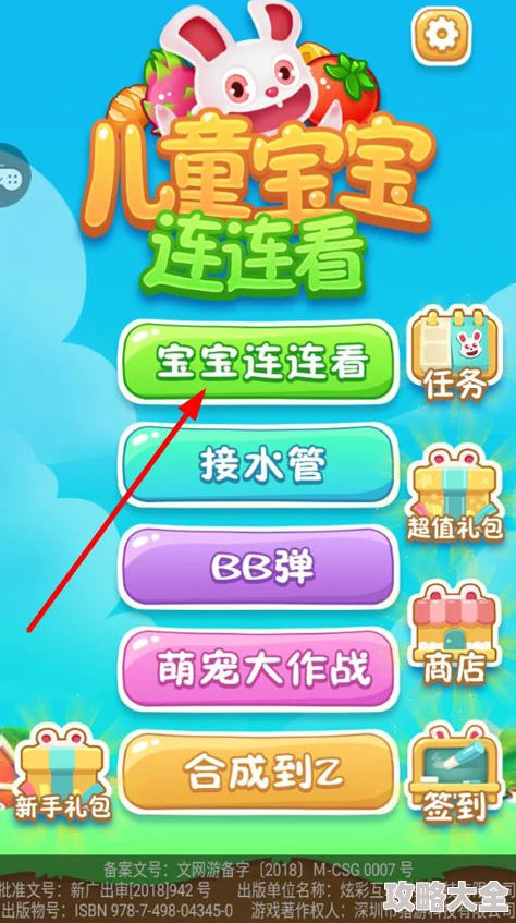 小孩子玩的智力手游精选下载分享：2025年度热门益智游戏大盘点