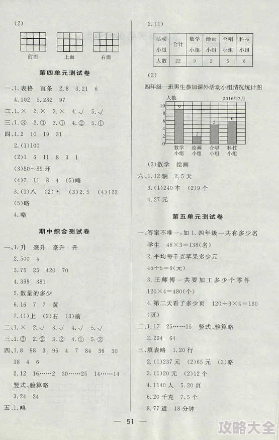 四年级数学游戏精选：简单又好玩榜单，探索2025年最流行的数学益智手游下载