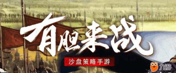 《胡莱三国2》武将实力比拼：解析武将间的优劣属性与战力差异